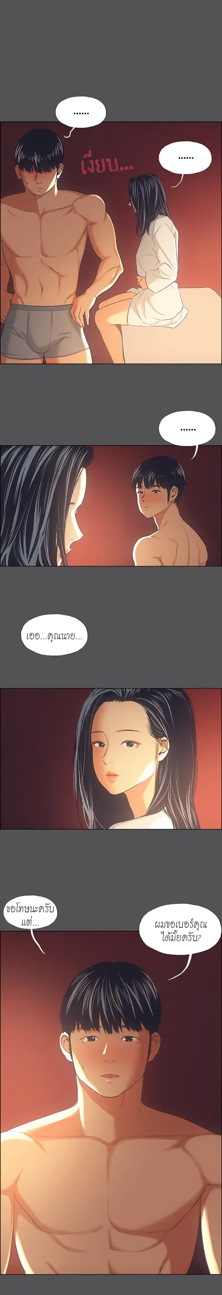 Summer Vacation ตอนที่ 34 — page 17 of 21
