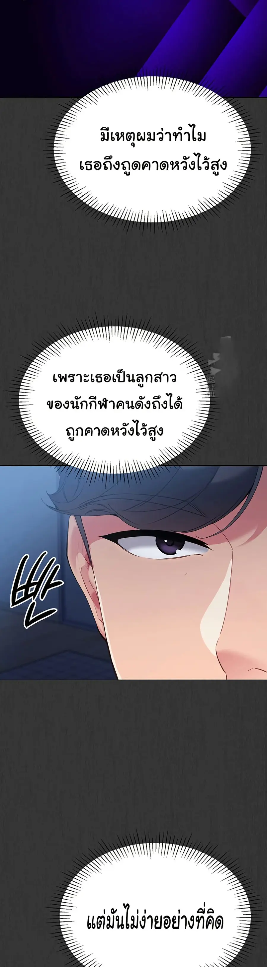 Set Up ตอนที่ 25 — page 42 of 51