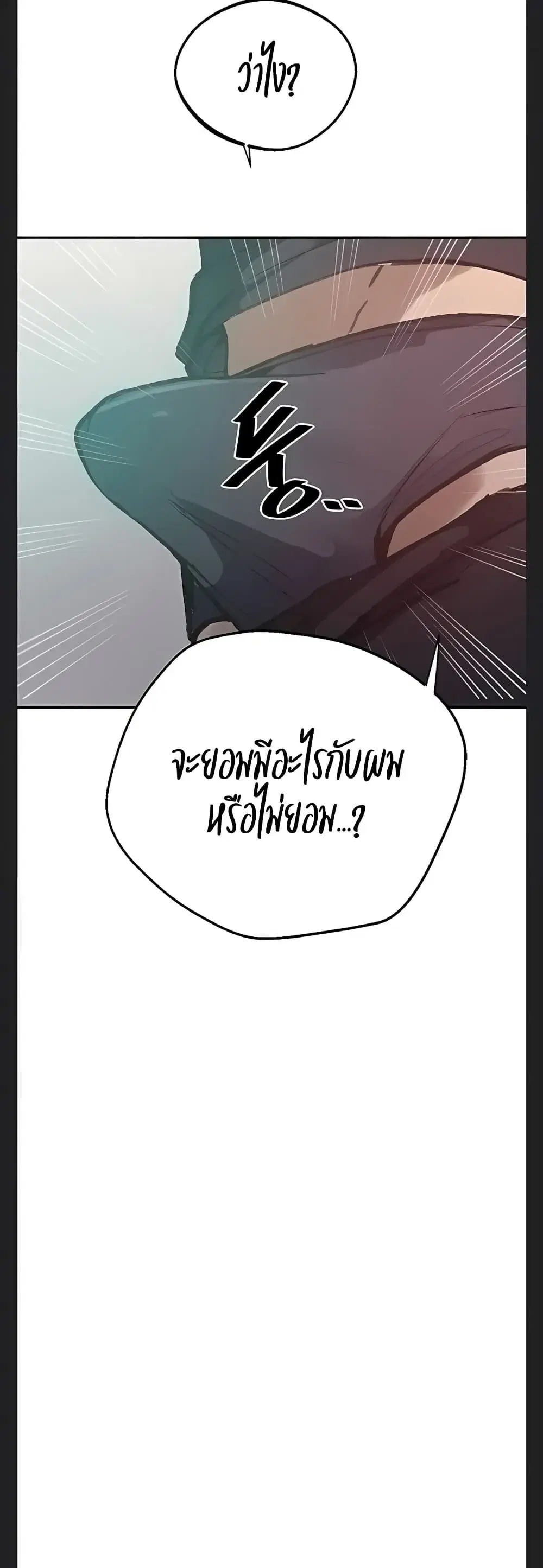 Secret Class ตอนที่ 316 — page 21 of 40