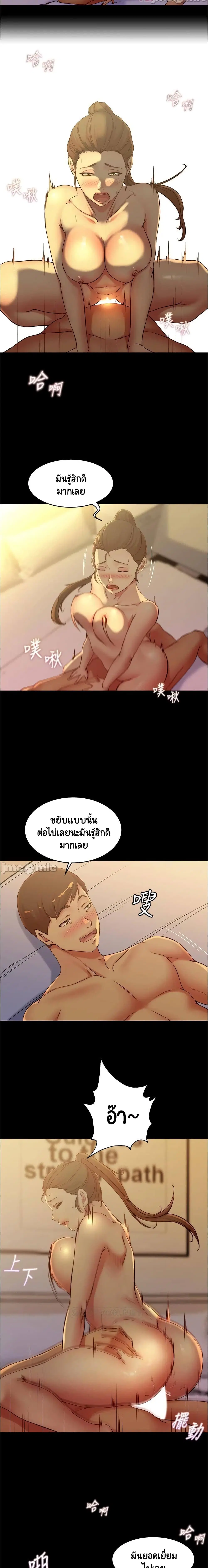 Panty Note ตอนที่ 46 — page 8 of 15