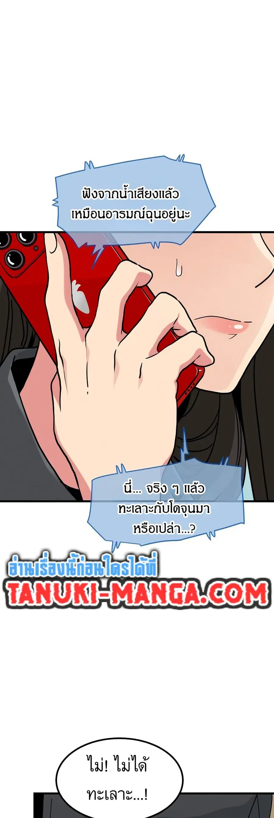 The Turning Point ตอนที่ 20 — page 35 of 60