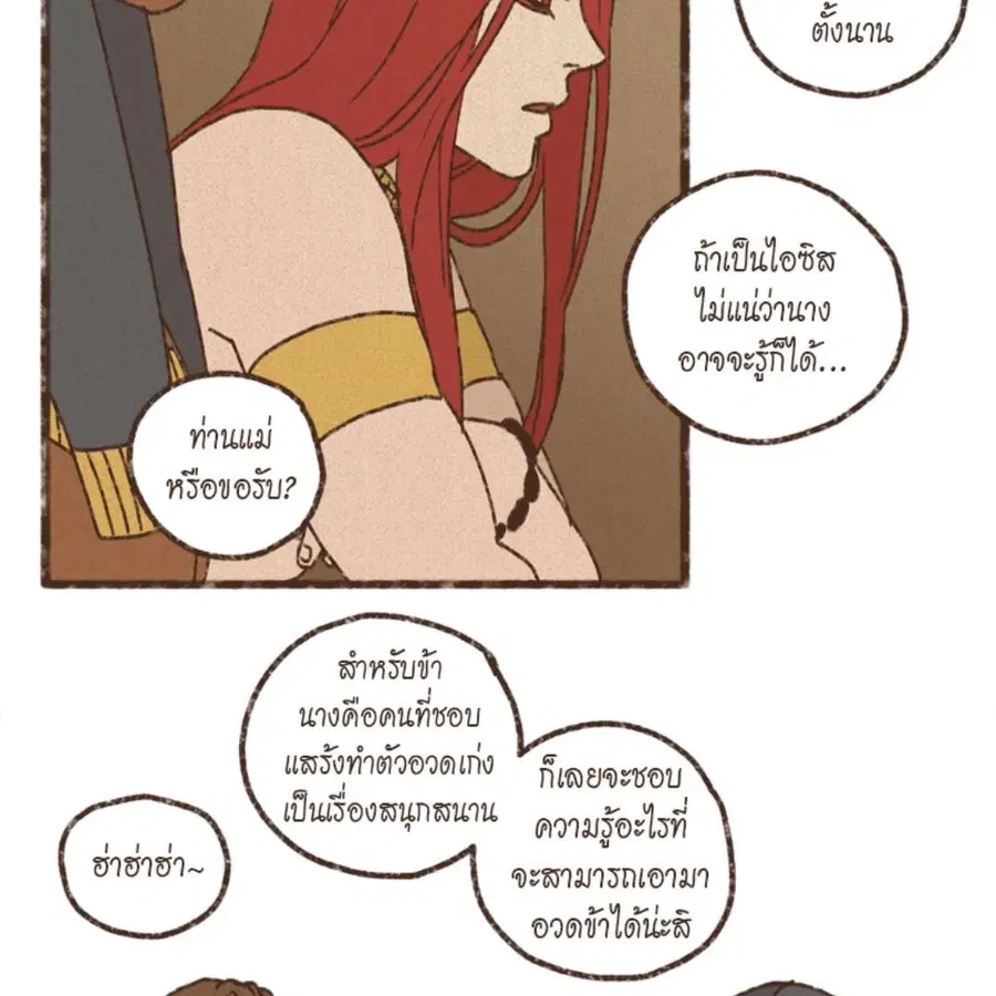 ENNEAD ตอนที่ 86 — page 59 of 64