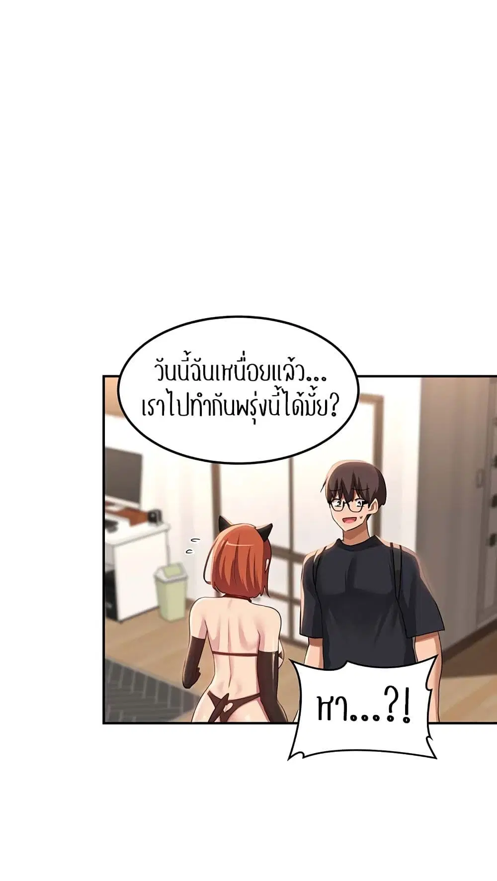Sextudy Group ตอนที่ 103 — page 23 of 64