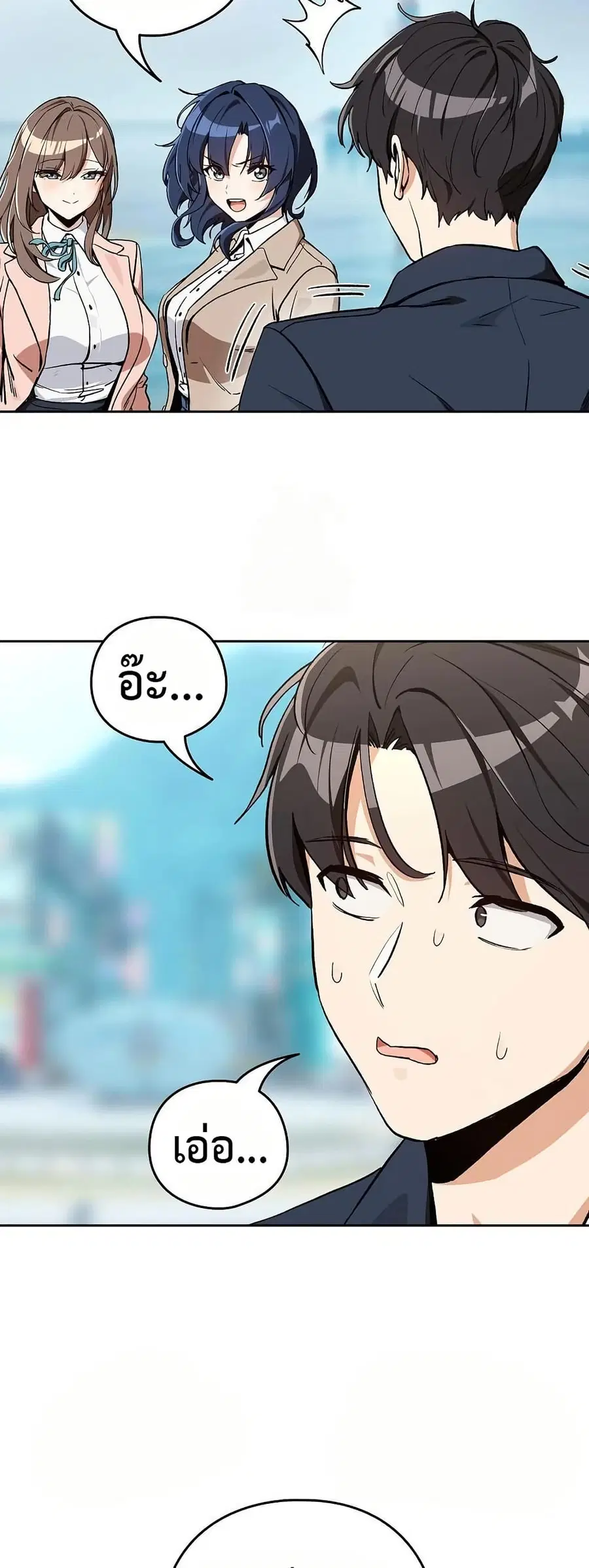 After Work Love Affairs ตอนที่ 106 — page 8 of 42