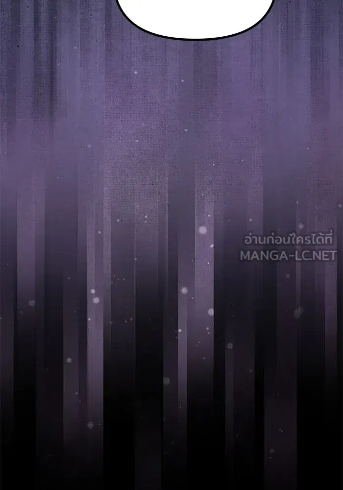 One Husband is Enough – เกมรักจับสามี ตอนที่ 47 — page 87 of 157