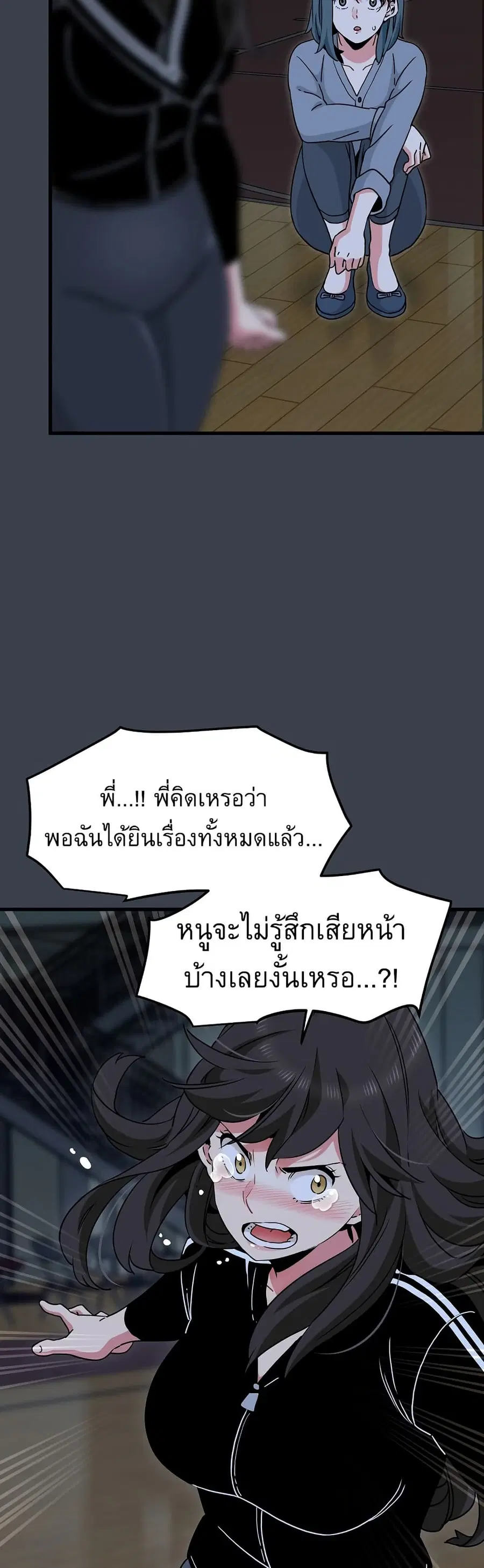 The Turning Point ตอนที่ 36 — page 57 of 60