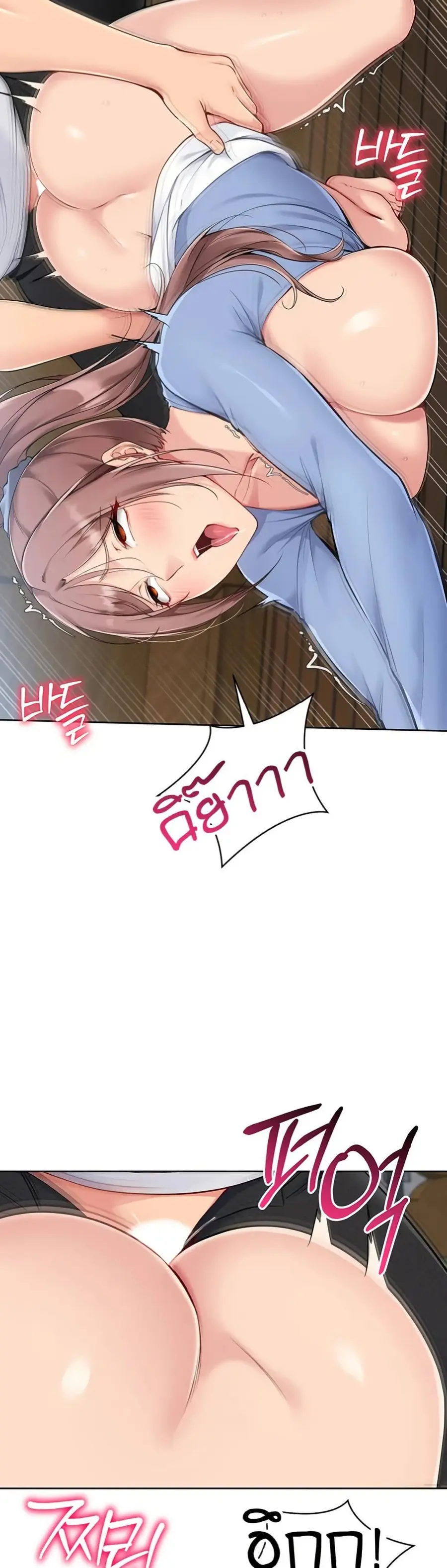 Set Up ตอนที่ 46 — page 25 of 51