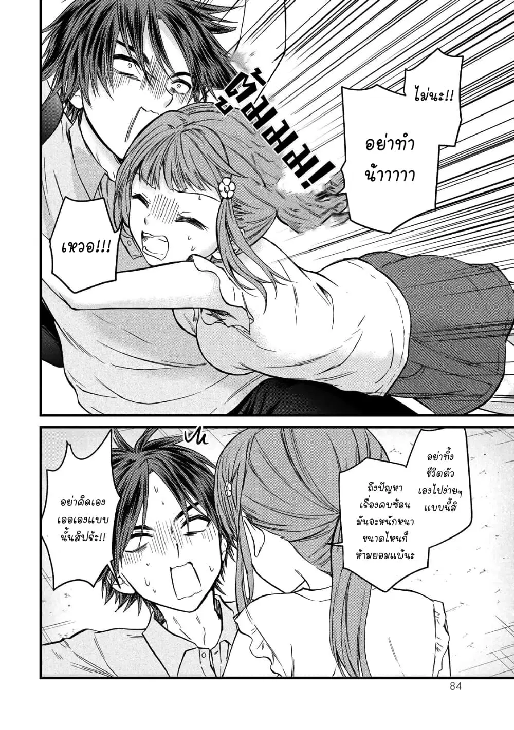 Ojousama no Shimobe ตอนที่ 41 — page 4 of 19