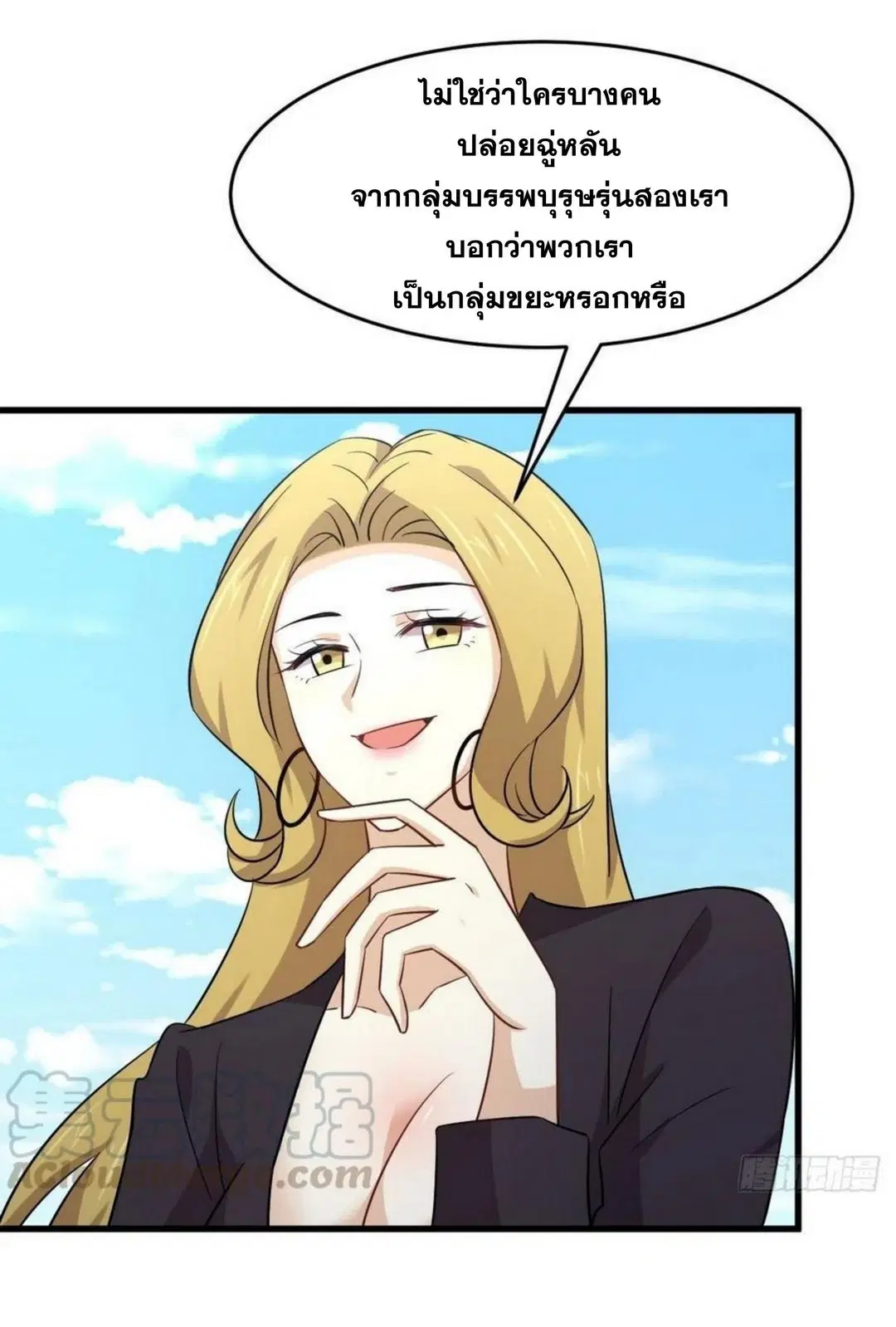 Immortal Swordsman in the Reverse World ตอนที่ 190 — page 22 of 31