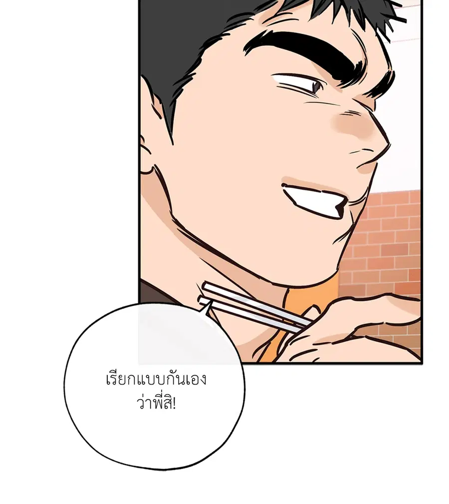 Lucky Paradise ตอนที่ 75 — page 38 of 81