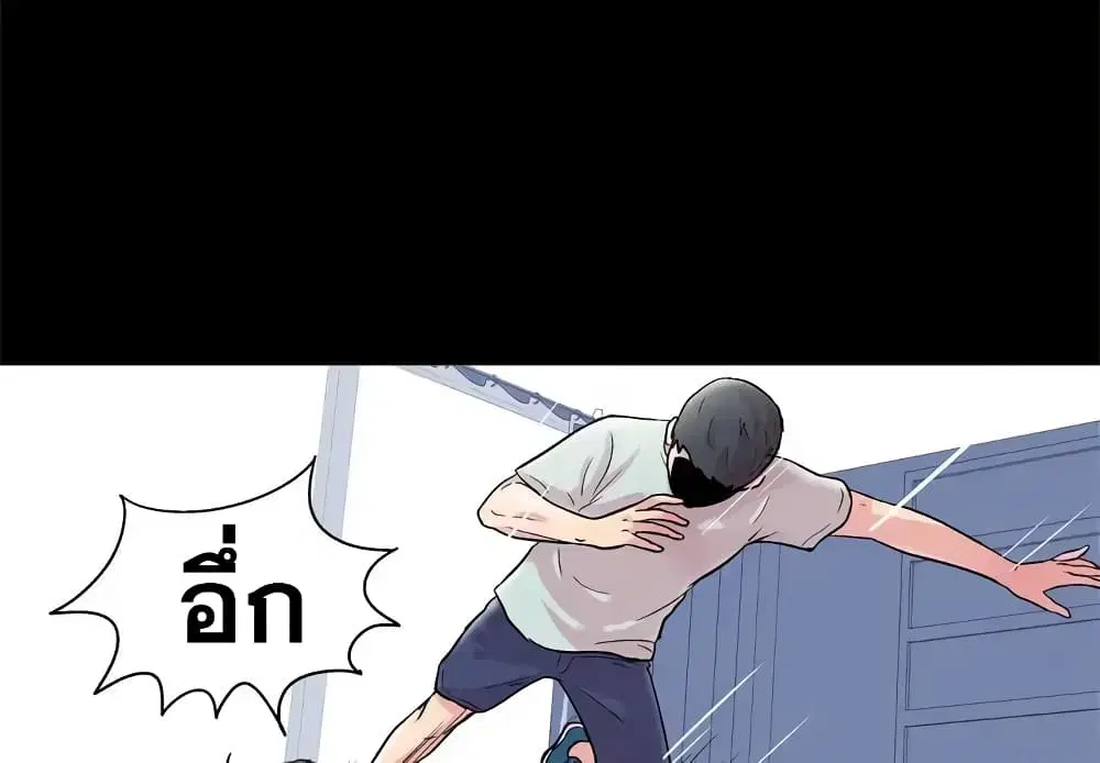 Project Utopia ตอนที่ 31 — page 4 of 57