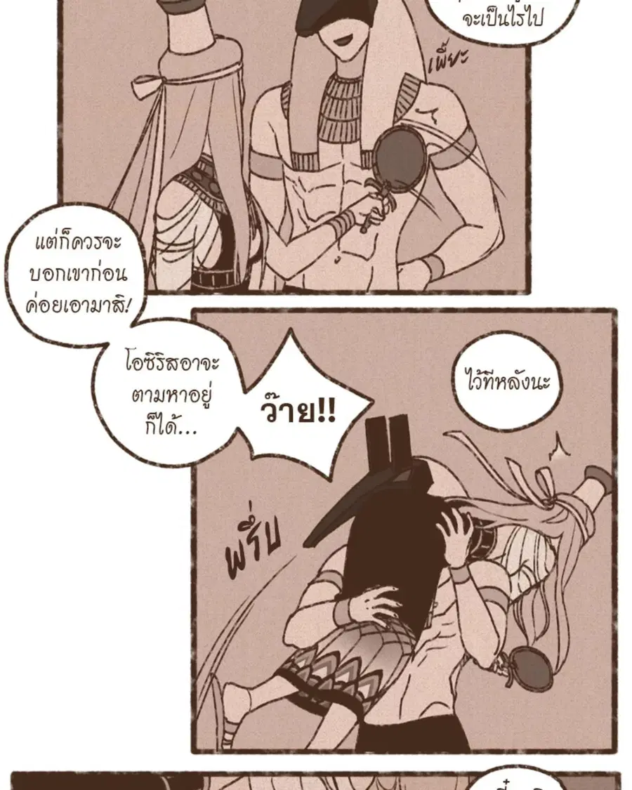 ENNEAD ตอนที่ 98 — page 33 of 51