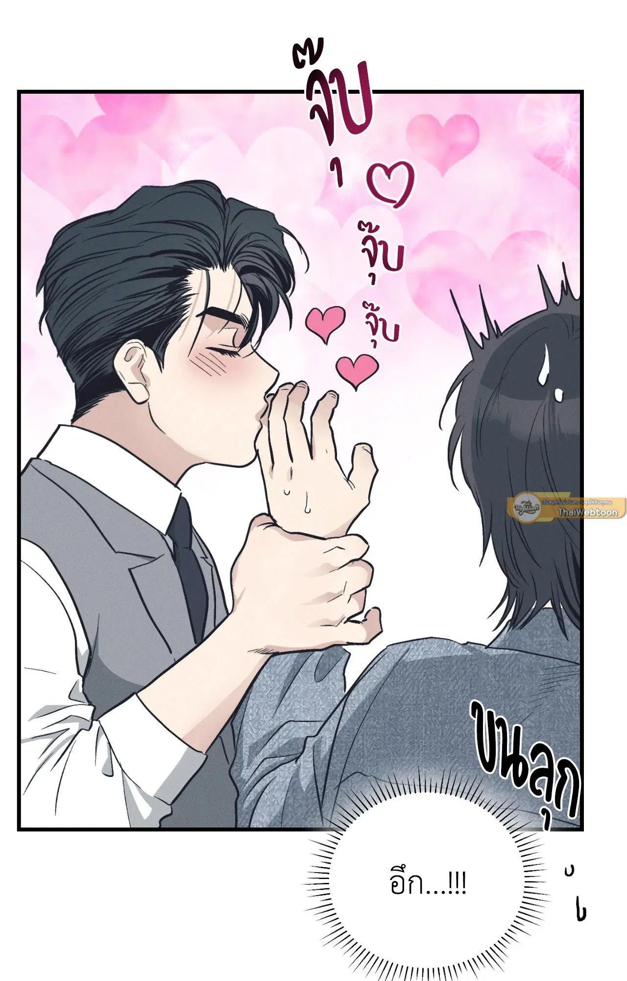 PAYBACK ตอนที่ 95.08 — page 27 of 90