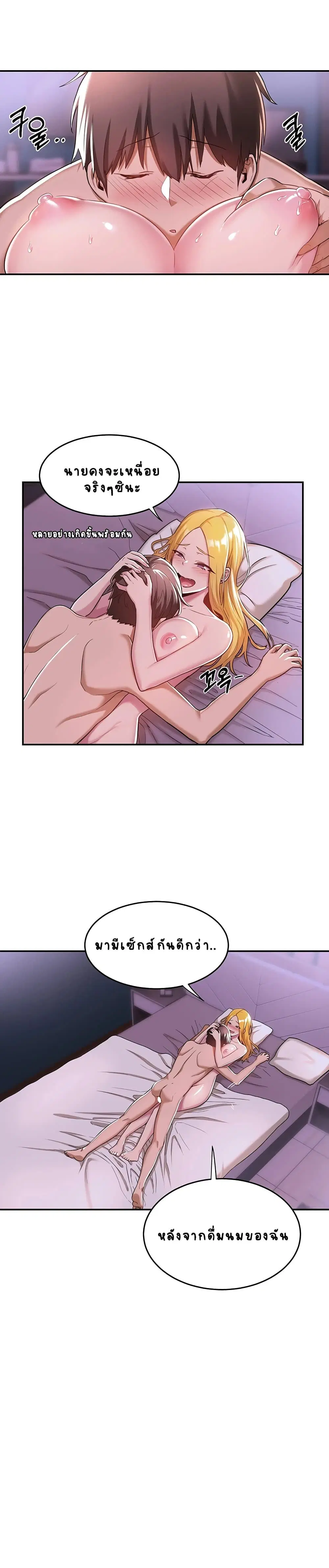 Sextudy Group ตอนที่ 7 — page 22 of 27