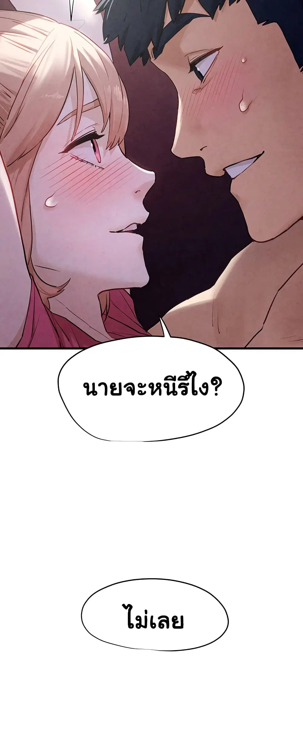 Moby Dick ตอนที่ 10 — page 56 of 60