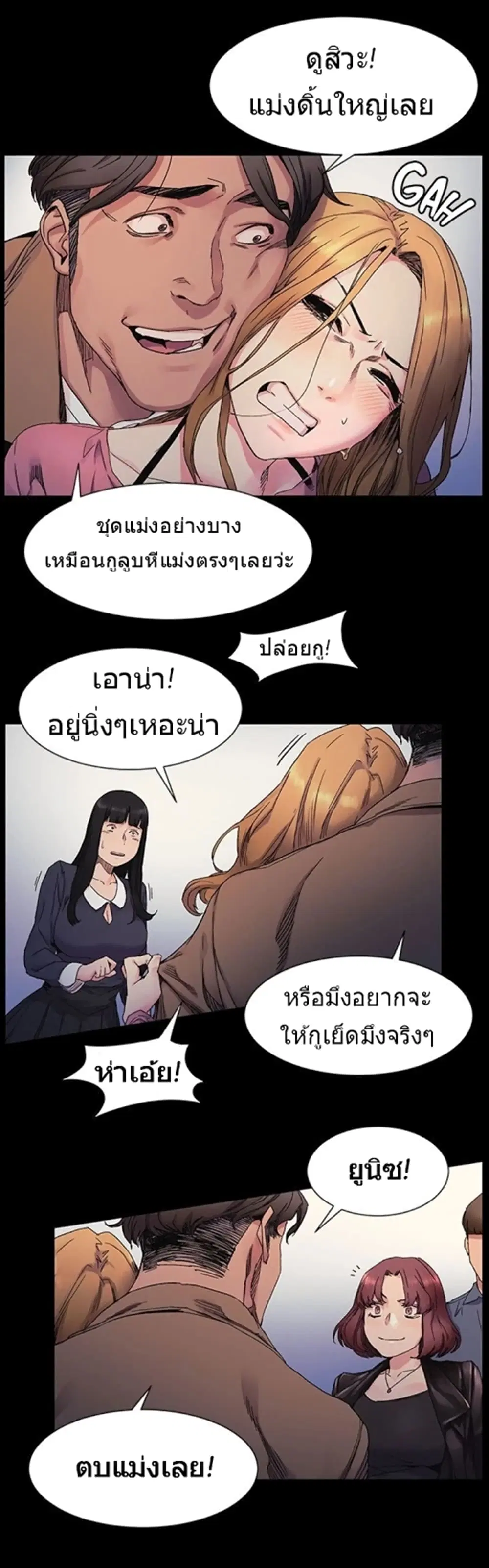 Silent War ตอนที่ 21 — page 3 of 31