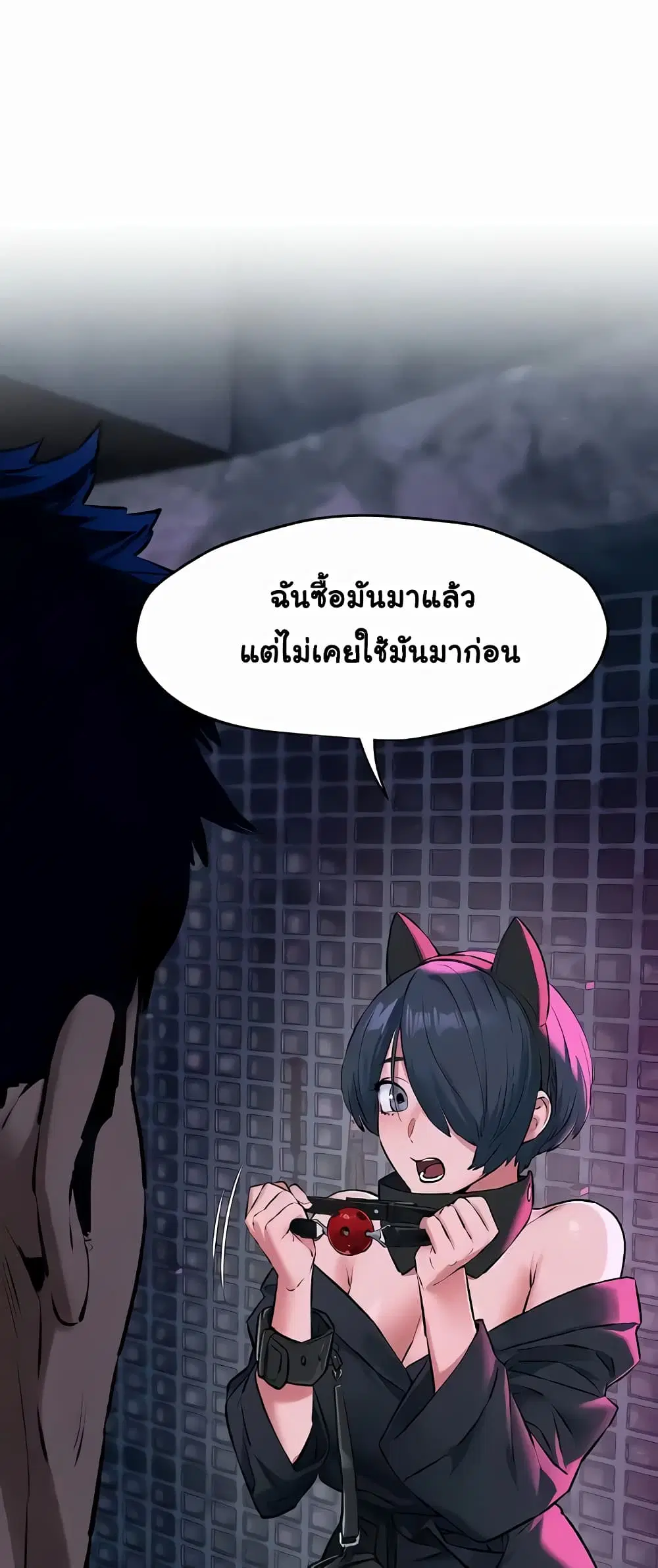 Moby Dick ตอนที่ 24 — page 46 of 60