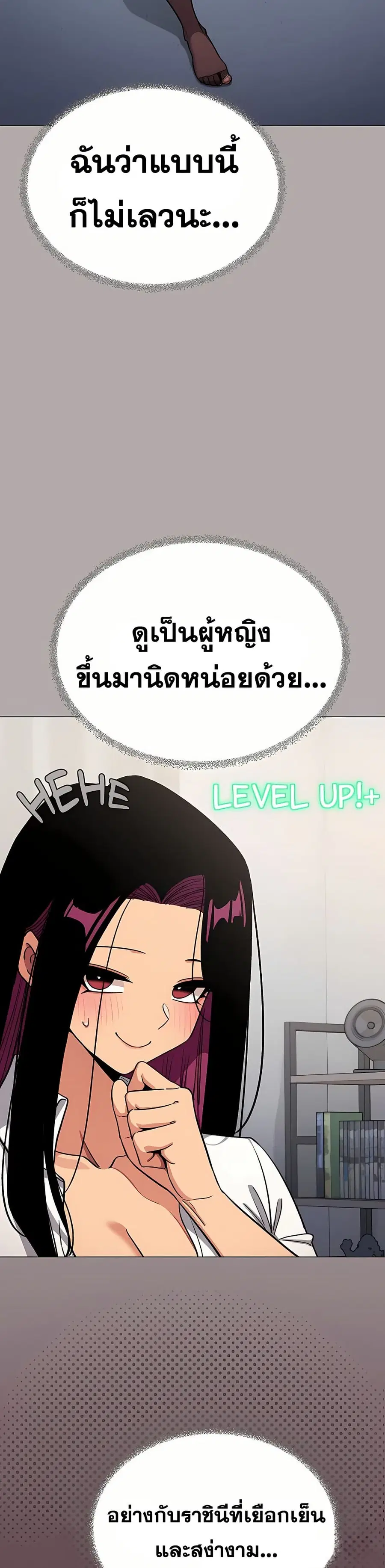 Stop Smoking ตอนที่ 96 — page 16 of 53