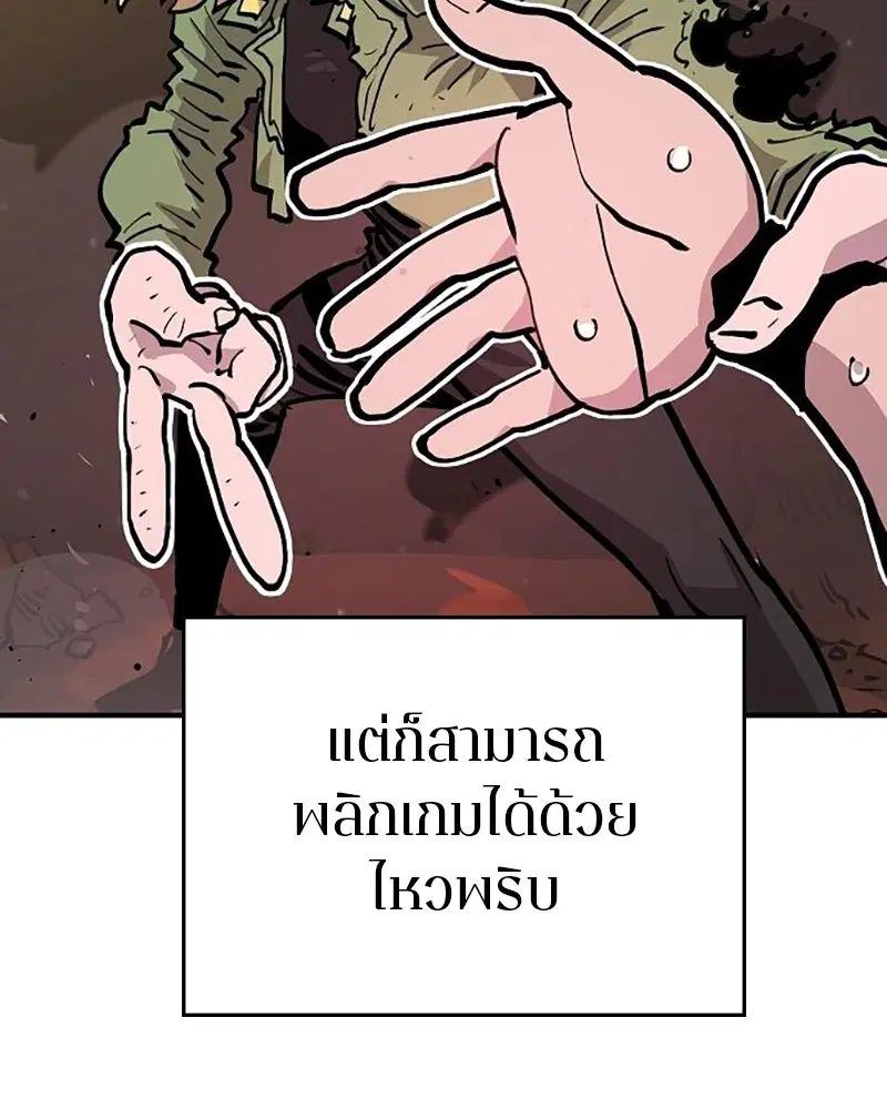 The Player ตอนที่ 158 — page 97 of 164