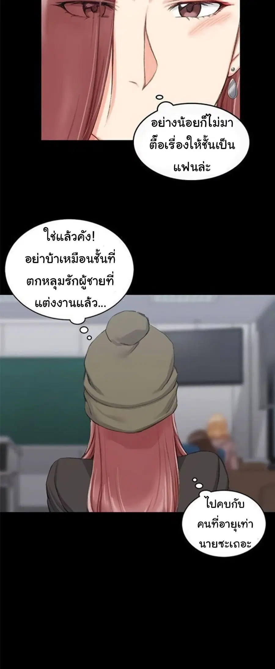 His Place ตอนที่ 20 — page 33 of 52