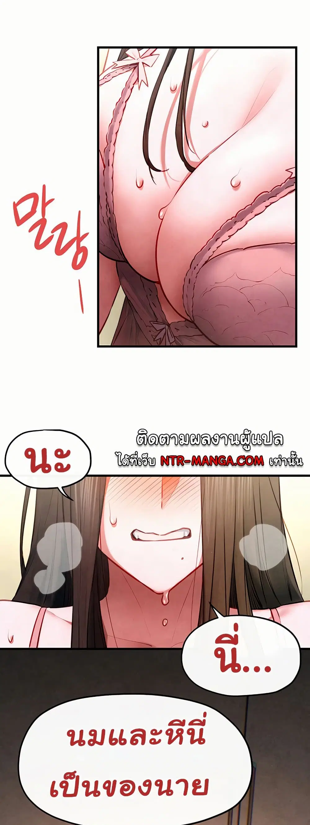 Moby Dick ตอนที่ 56 — page 42 of 51