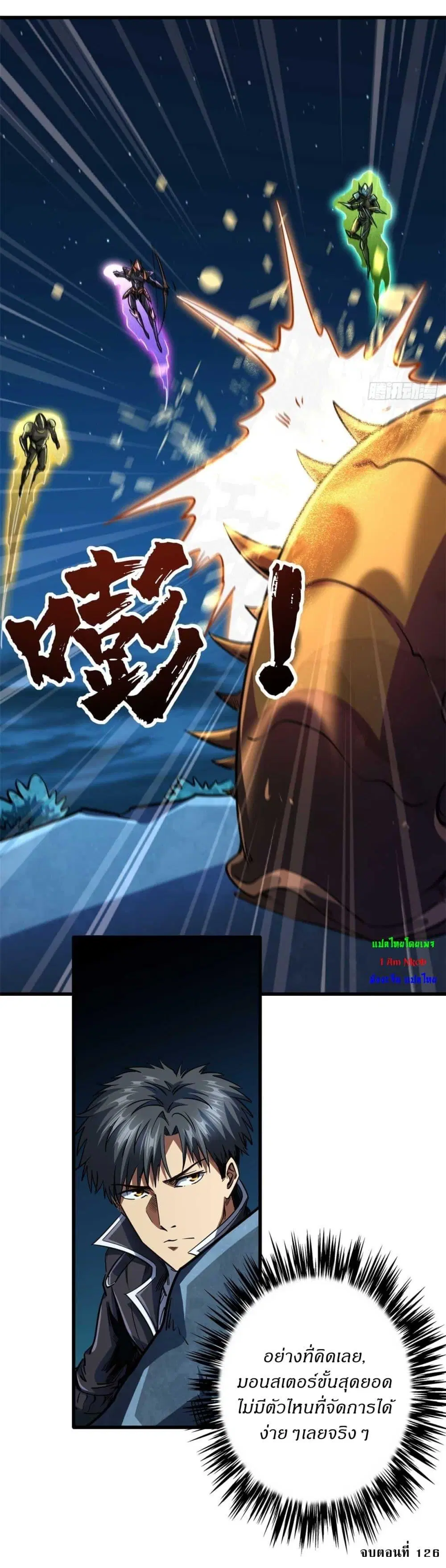 Super God Gene ตอนที่ 126 — page 39 of 39