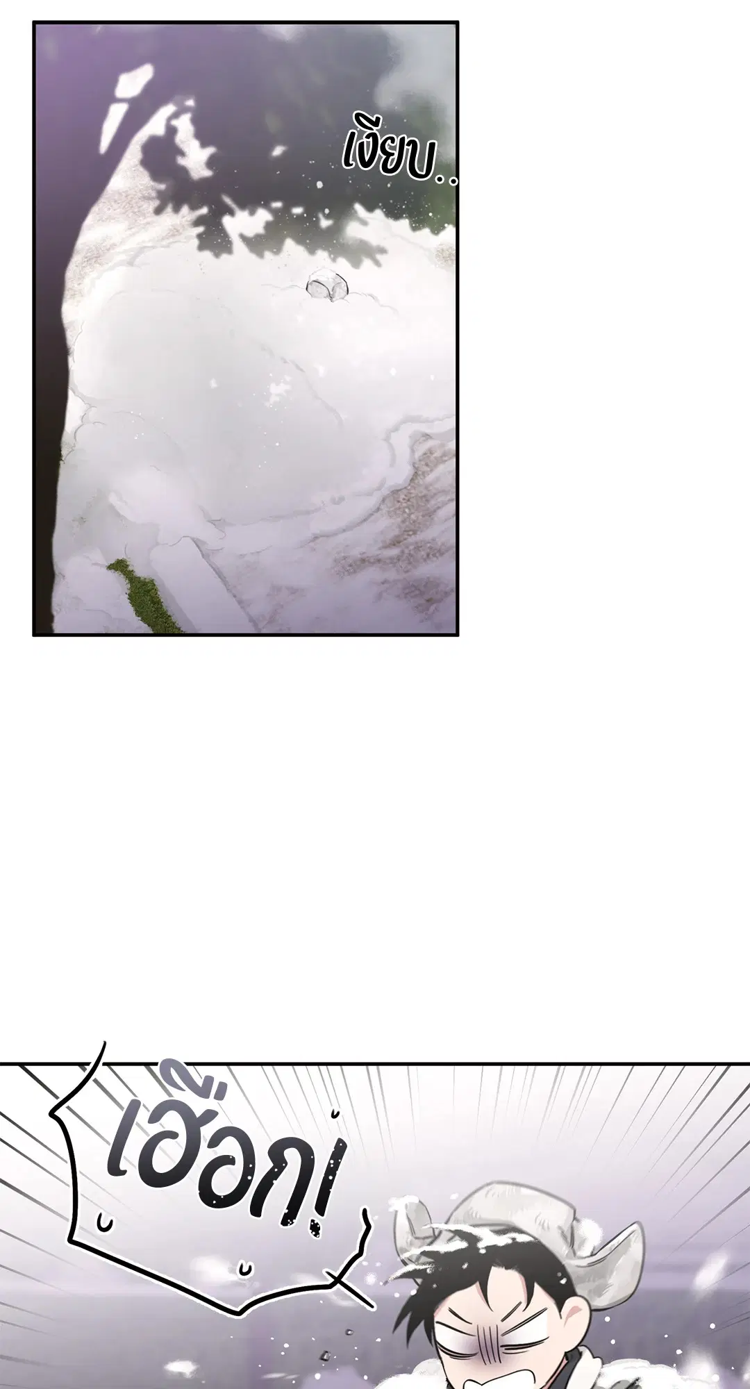 Roses and Champagne ตอนที่ 13 — page 63 of 78