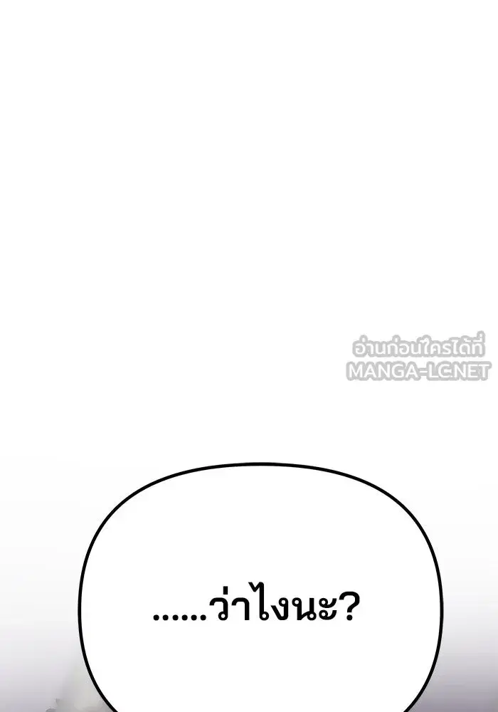 One Husband is Enough – เกมรักจับสามี ตอนที่ 69 — page 69 of 160