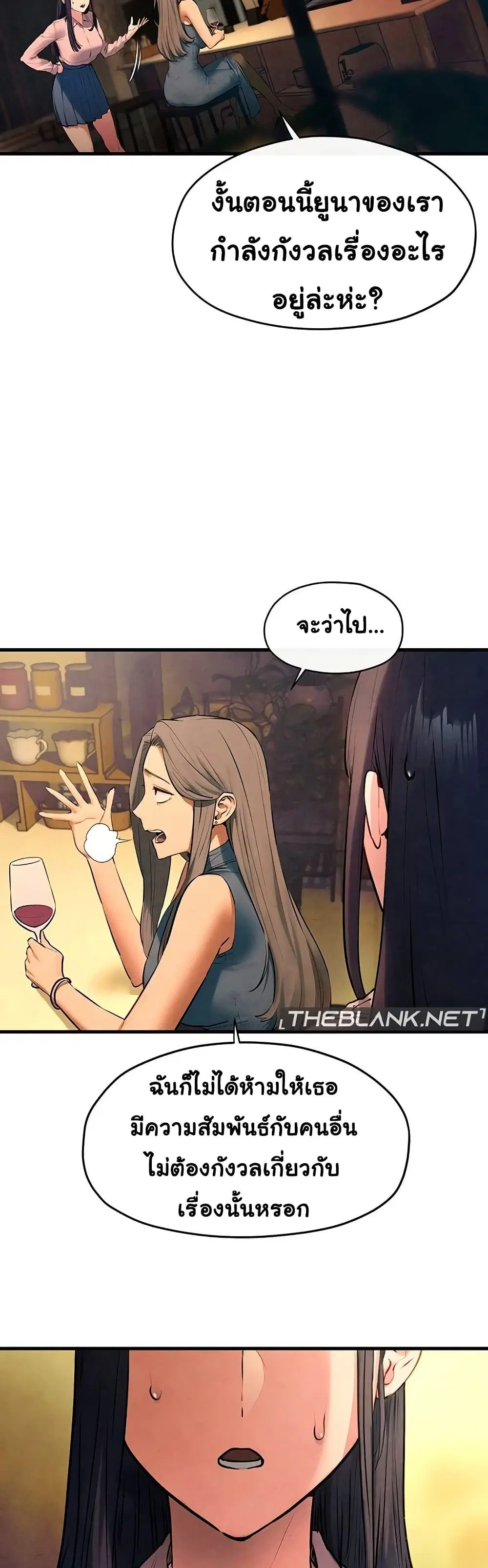 Moby Dick ตอนที่ 59 — page 10 of 51