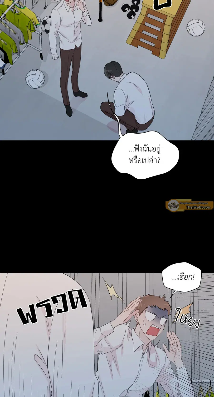 A Man of Virtue ตอนที่ 35 — page 35 of 55
