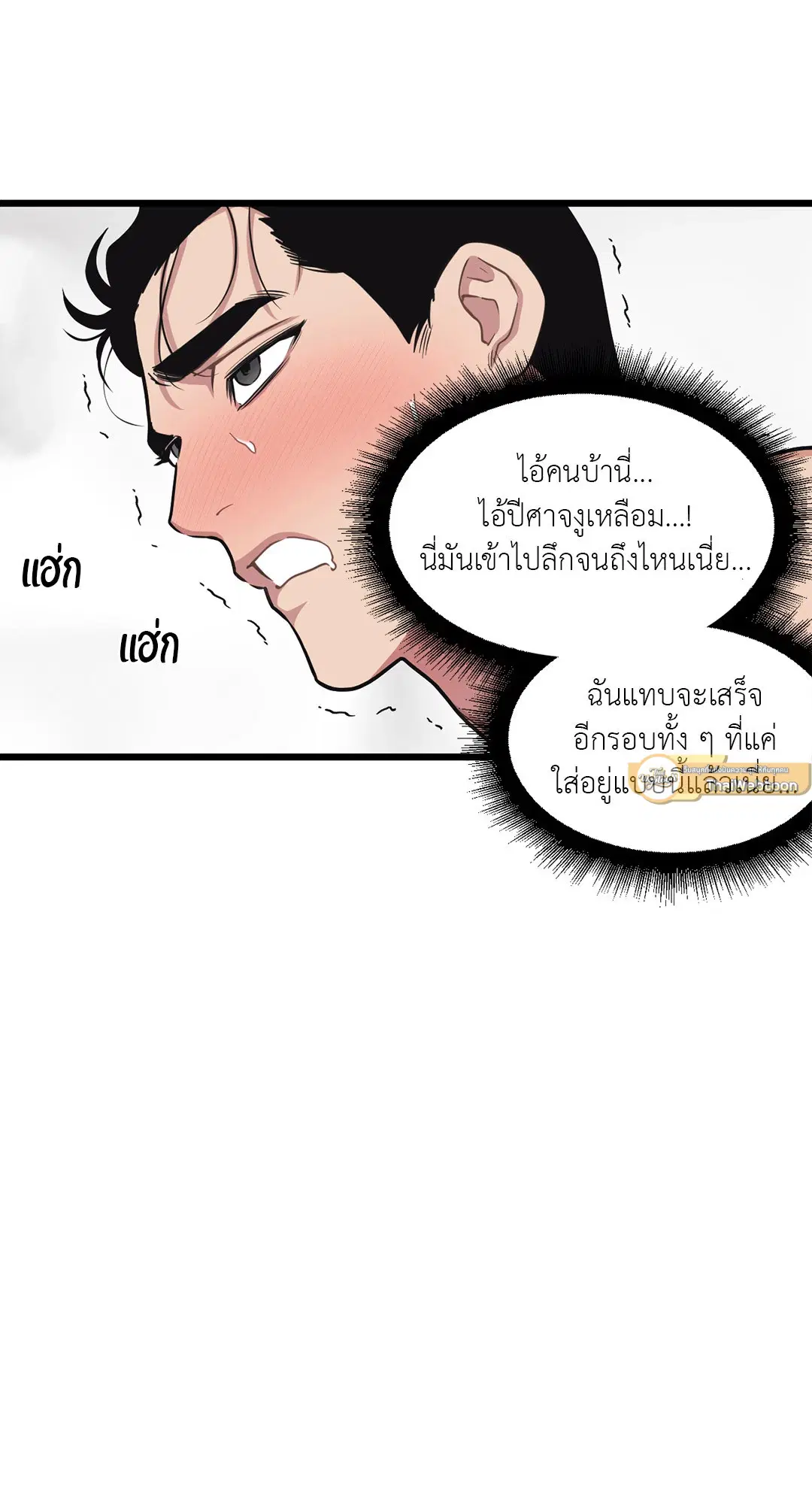 Full Volume ตอนที่ 60 — page 23 of 59
