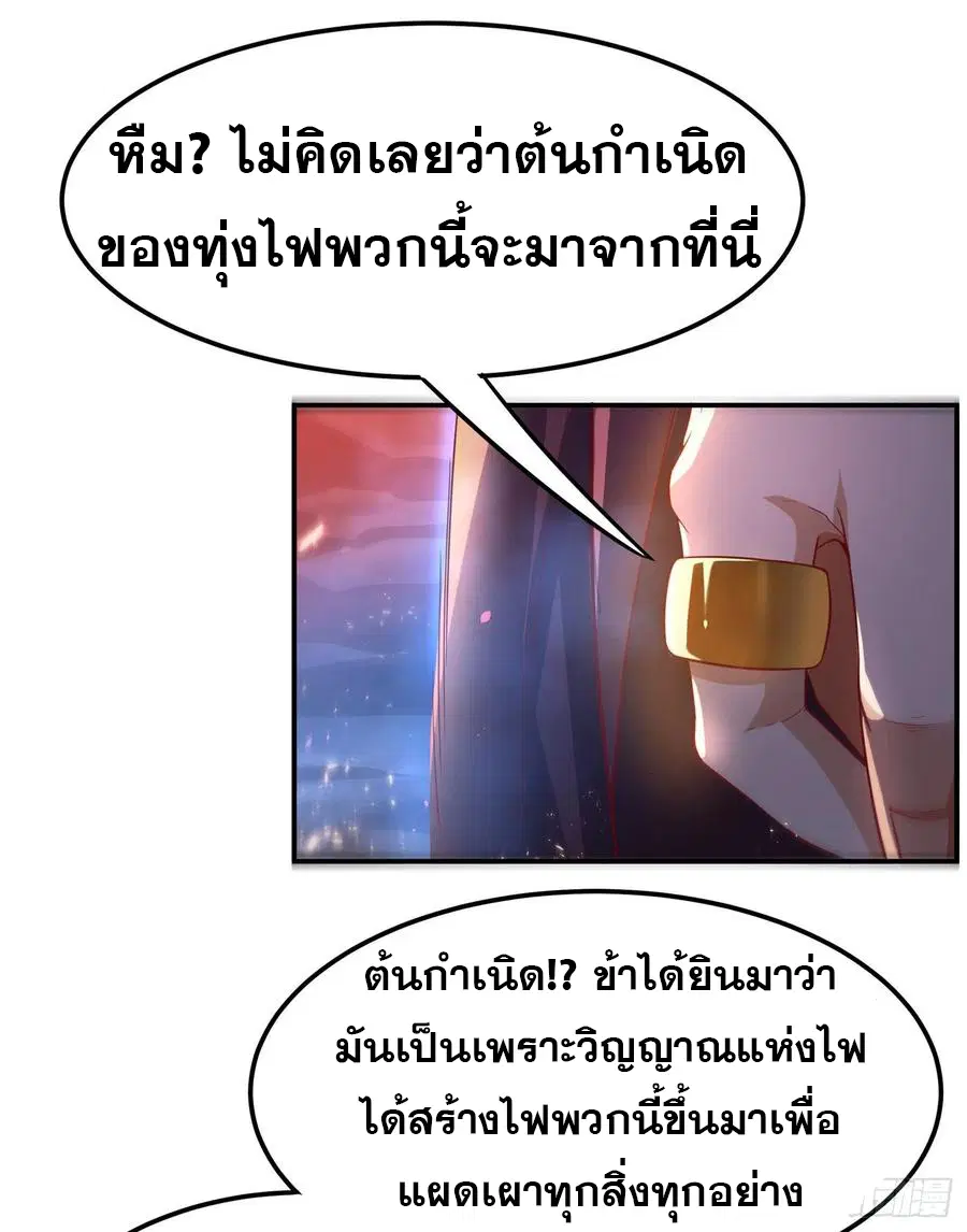 Wu Ni ตอนที่ 106 — page 30 of 35