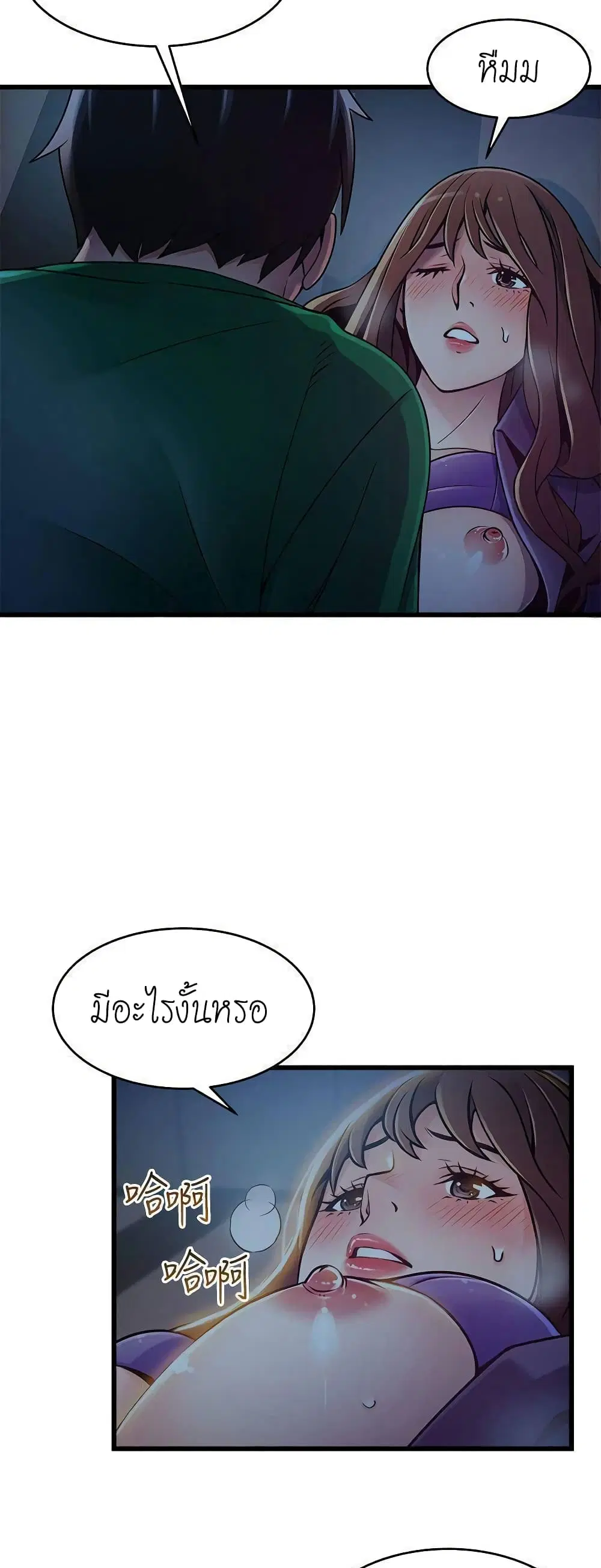 Weak Point ตอนที่ 69 — page 8 of 41
