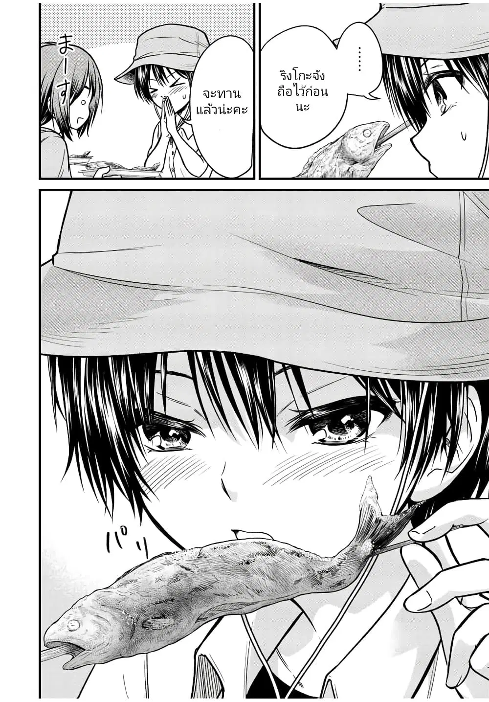 Ojousama no Shimobe ตอนที่ 96 — page 2 of 15