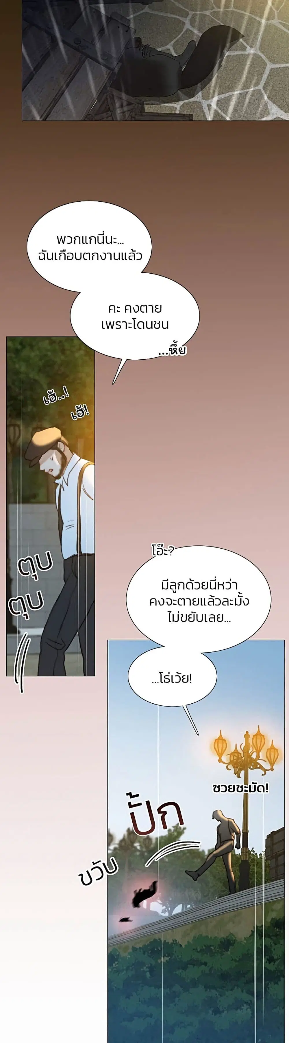 Serena ตอนที่ 40 — page 7 of 52