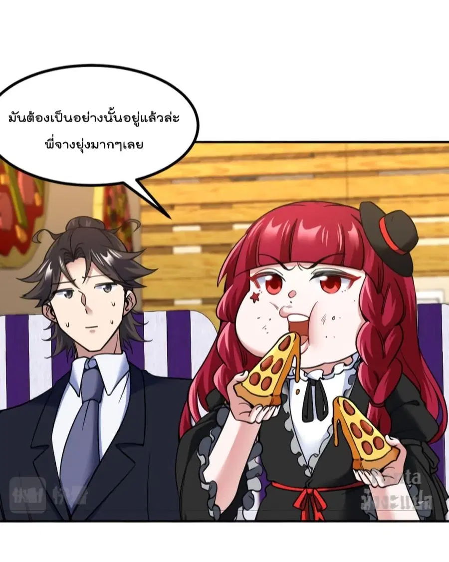 Dragon King Hall ตอนที่ 133 — page 18 of 35