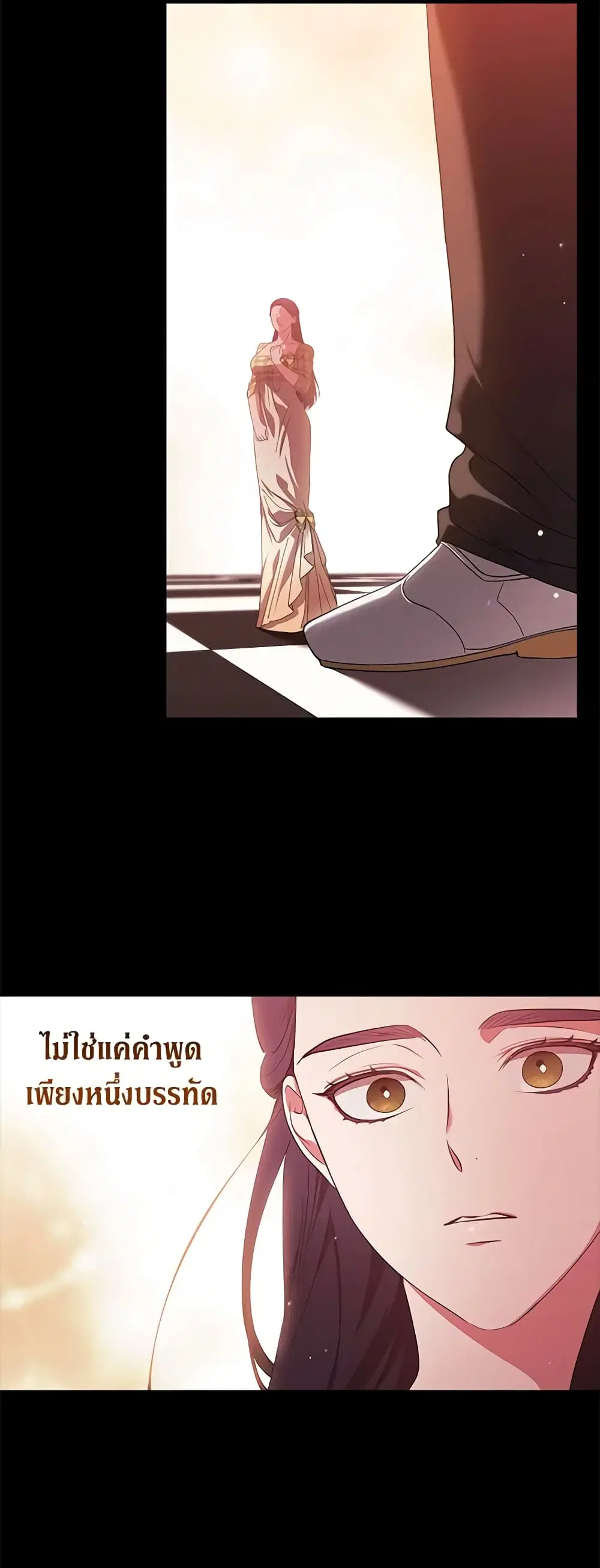The Broken Ring – This Marriage Will Fail Anyway ตอนที่ 59 — page 7 of 46