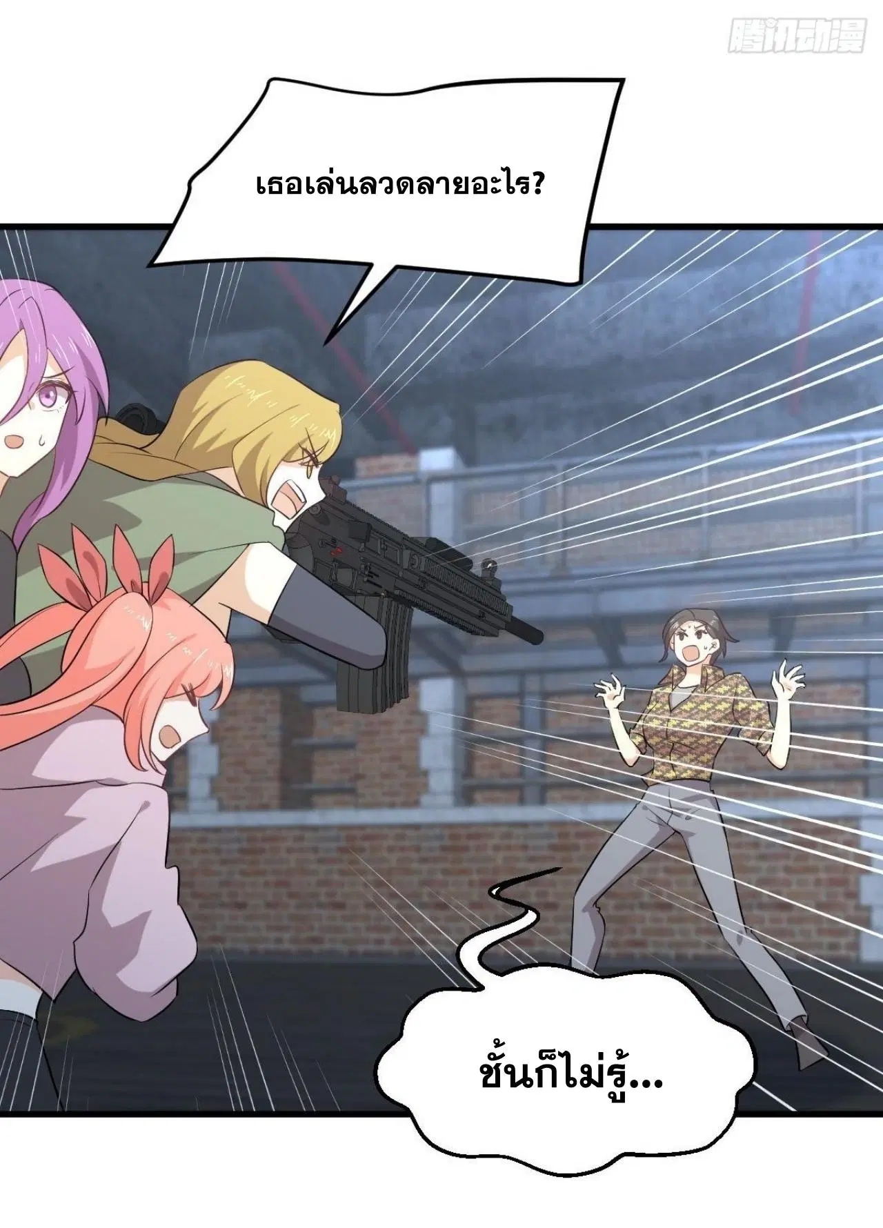 Immortal Swordsman in the Reverse World ตอนที่ 313 — page 39 of 48