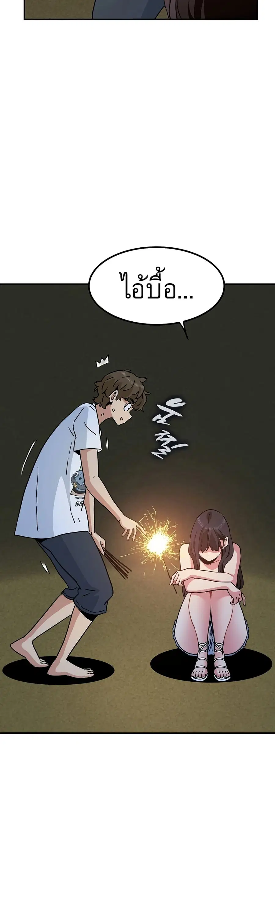 The Turning Point ตอนที่ 49 — page 43 of 50
