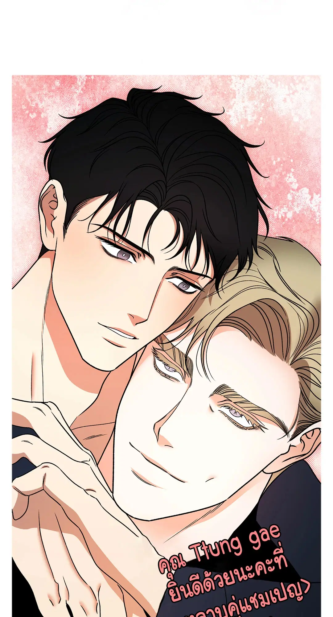 Roses and Champagne ตอนที่ 52.38 — page 10 of 17