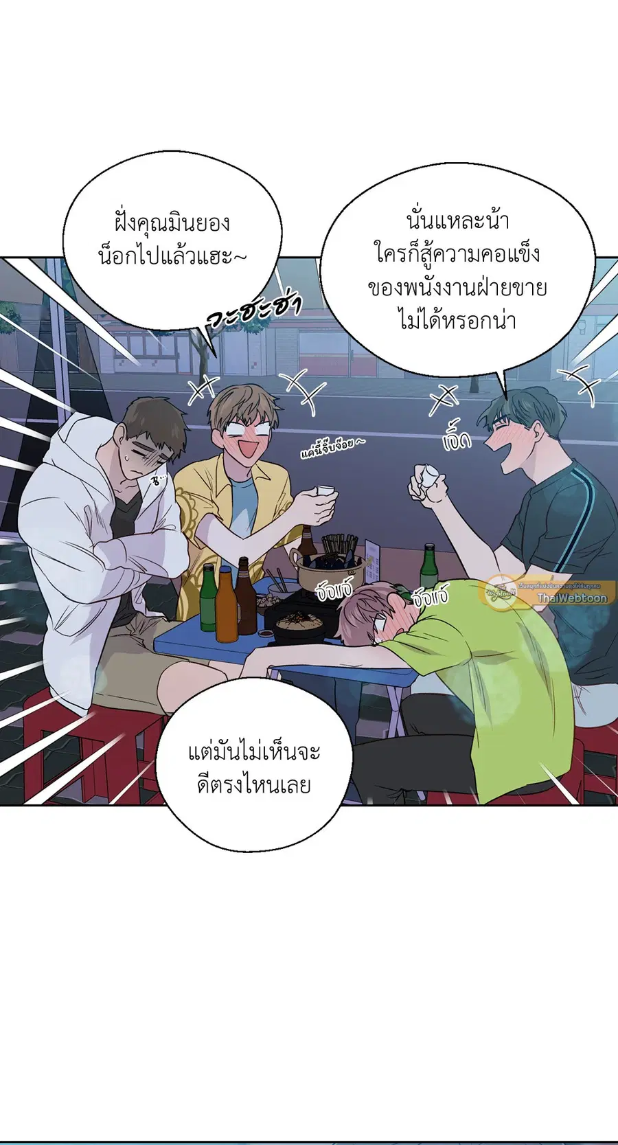 A Man of Virtue ตอนที่ 102.18 — page 13 of 77