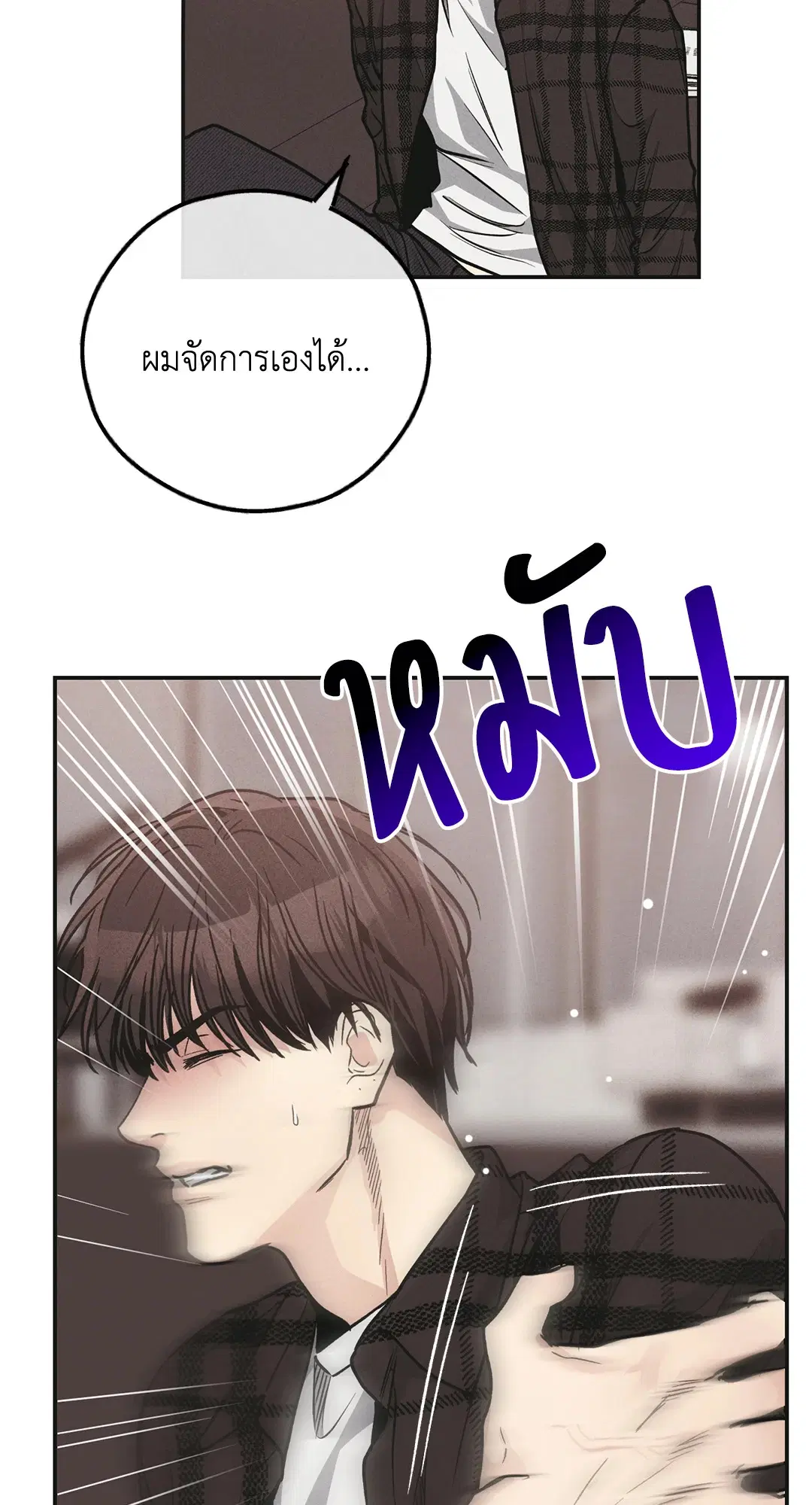 PAYBACK ตอนที่ 60 — page 68 of 85