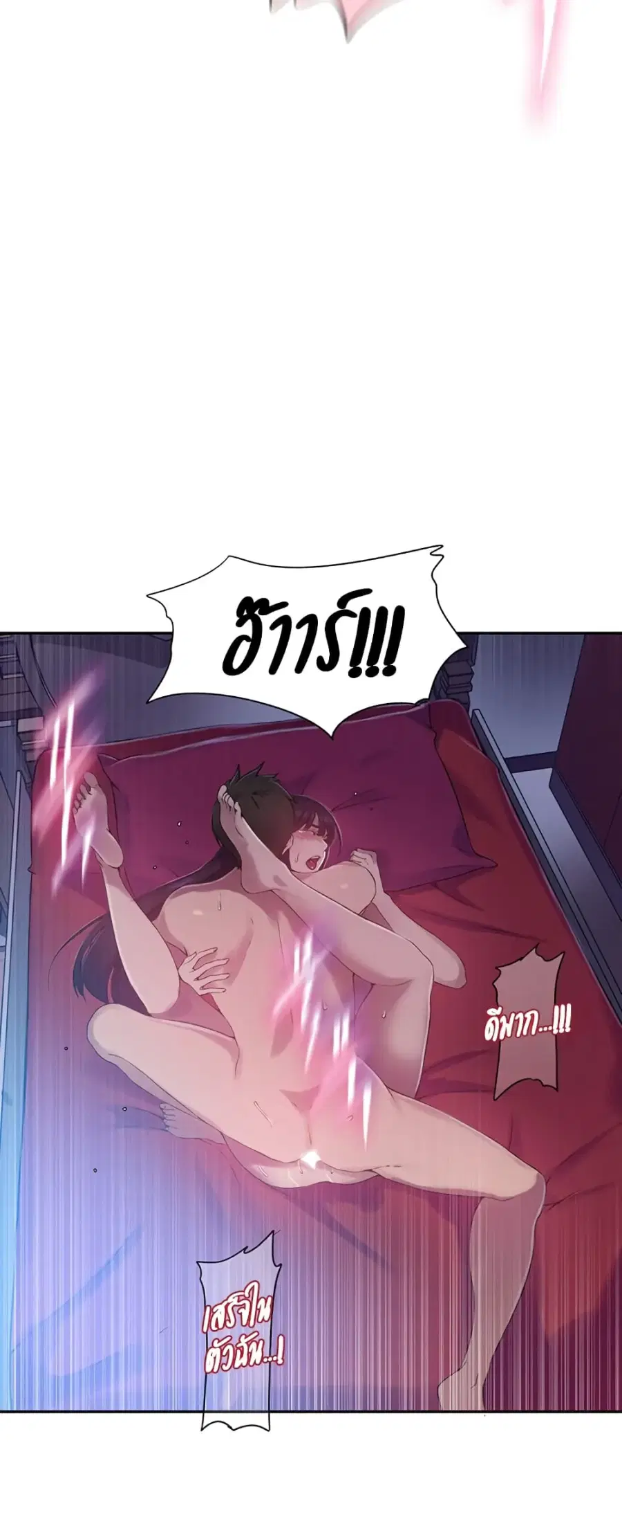 Secret Class ตอนที่ 237 — page 25 of 40