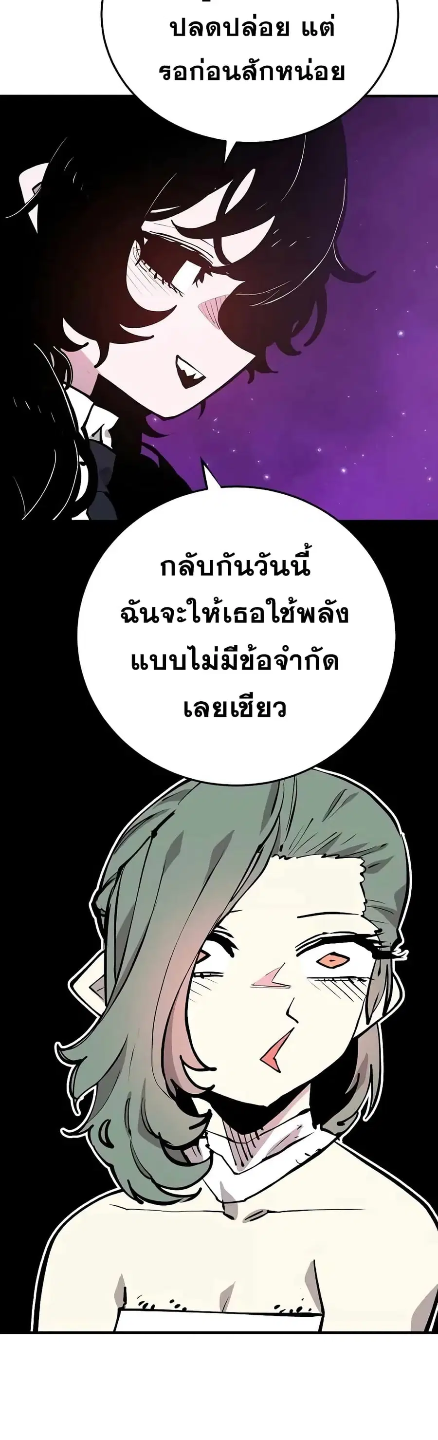 The Player ตอนที่ 130 — page 52 of 60