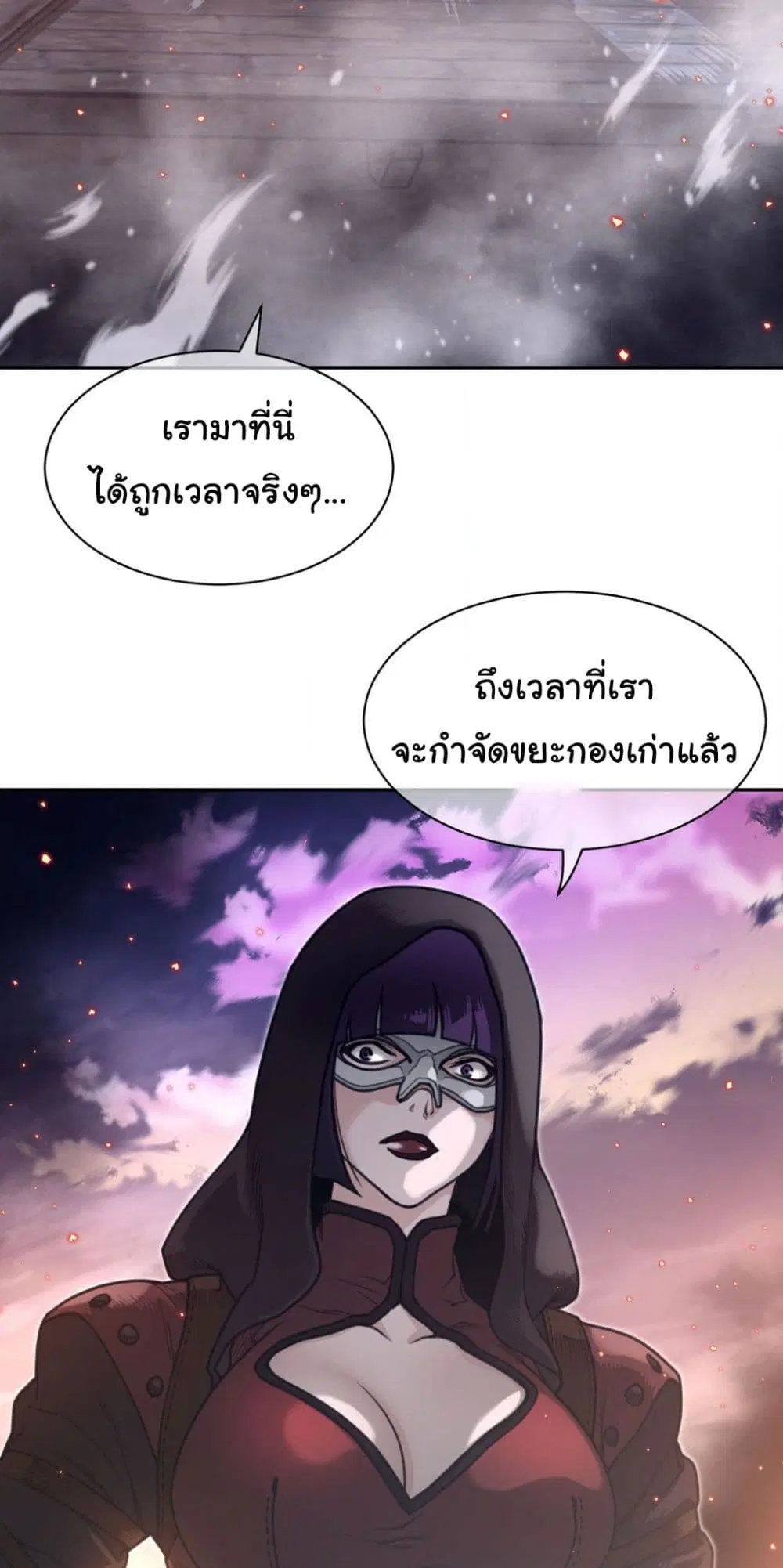 Perfect Half ตอนที่ 193 — page 35 of 41
