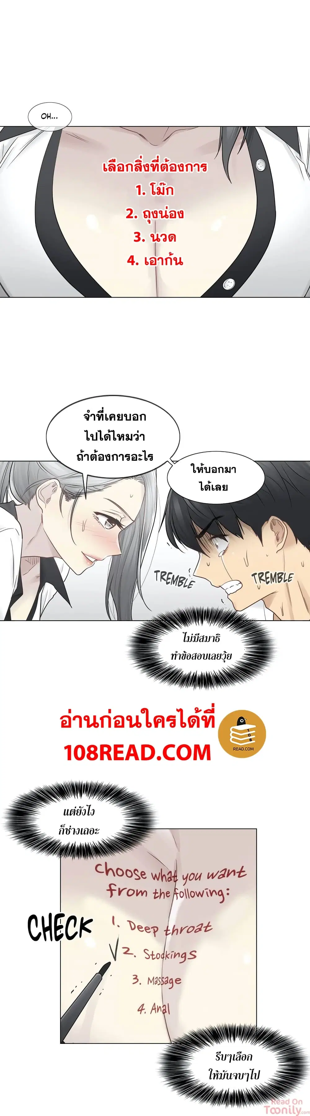 Touch to Unlock ตอนที่ 36 — page 4 of 30
