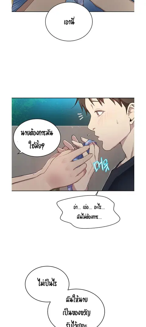 Secret Class ตอนที่ 1 — page 58 of 106