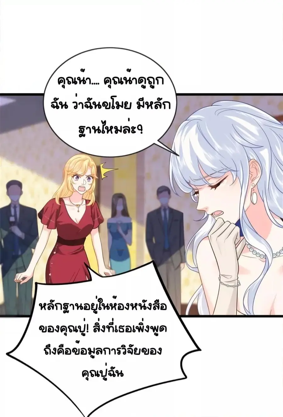 The Dragon Cubs Are Coming! Mommy Is Hard And Hotloading ลูกมังกรพร้อมจู่โจม! หม่ามี๊ของผมทั้งโหดทั้งแซ่บ! ตอนที่ 21.1 — page 19 of 31