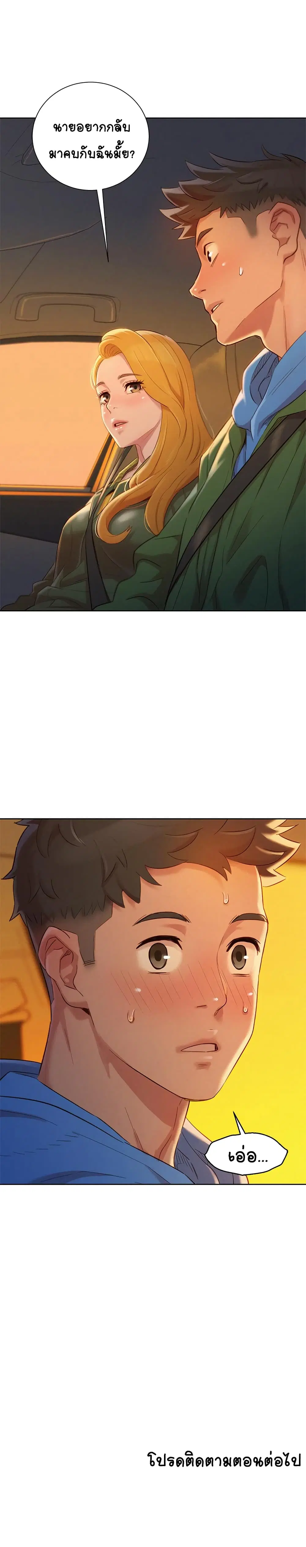 Sister Neighbors ตอนที่ 101 — page 30 of 32