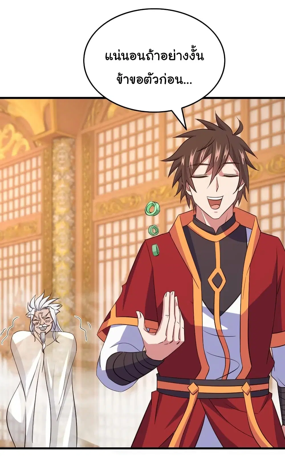Super Harem Card ตอนที่ 105 — page 16 of 29
